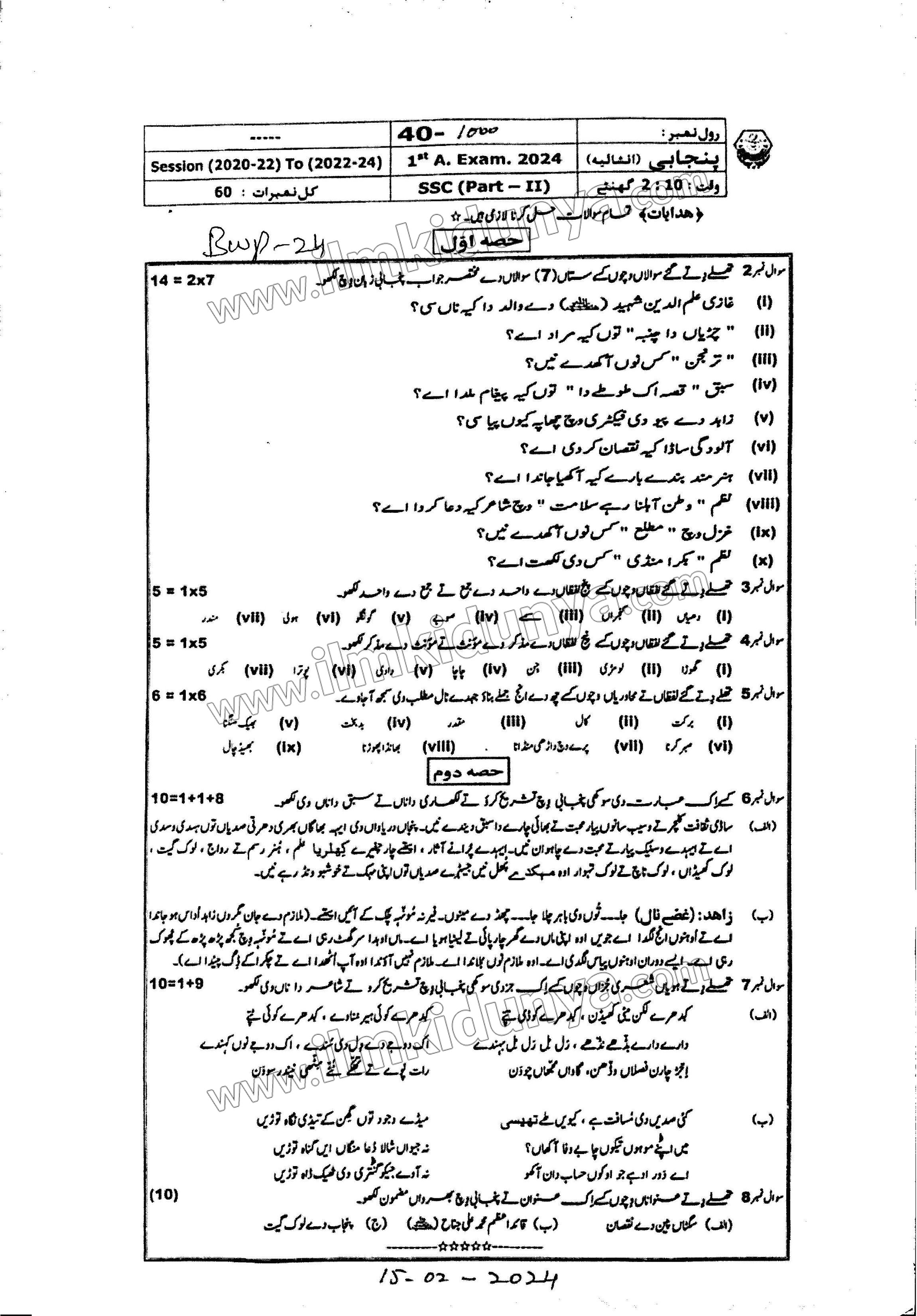 Paper Image